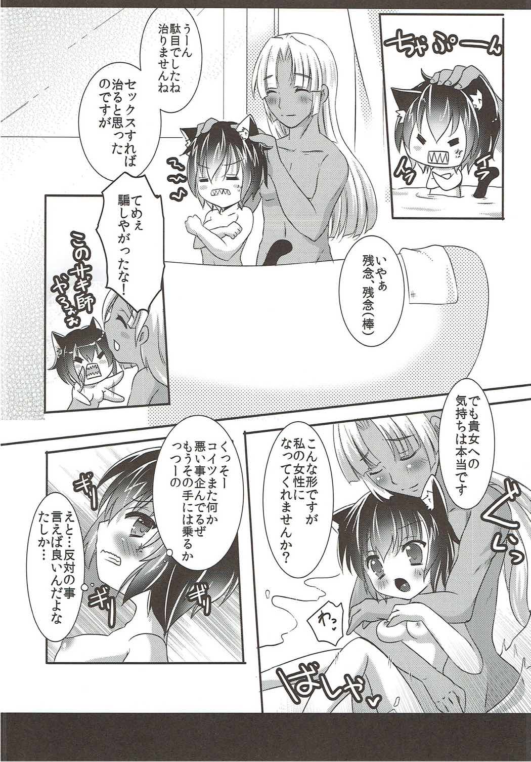 (Mimiket 35) [Gyogyogyo Company (Kougo Mau)] Nekomimi Gang-chan wa Damasarete XX Sarechau no (JoJo's Bizarre Adventure) page 17 full