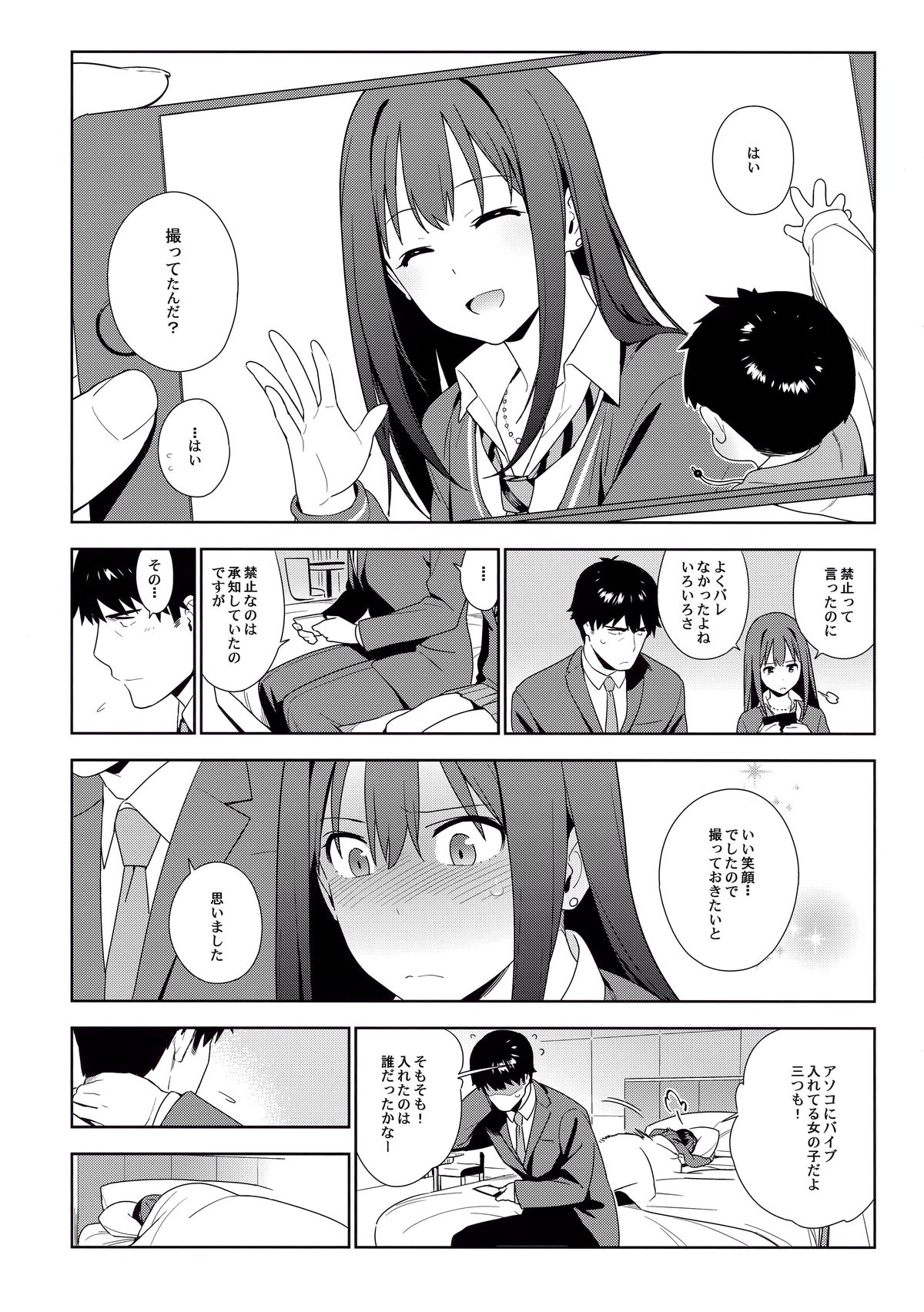 (C89) [enuma elish (Yukimi)] Healing Decision (THE IDOLM@STER CINDERELLA GIRLS) page 31 full