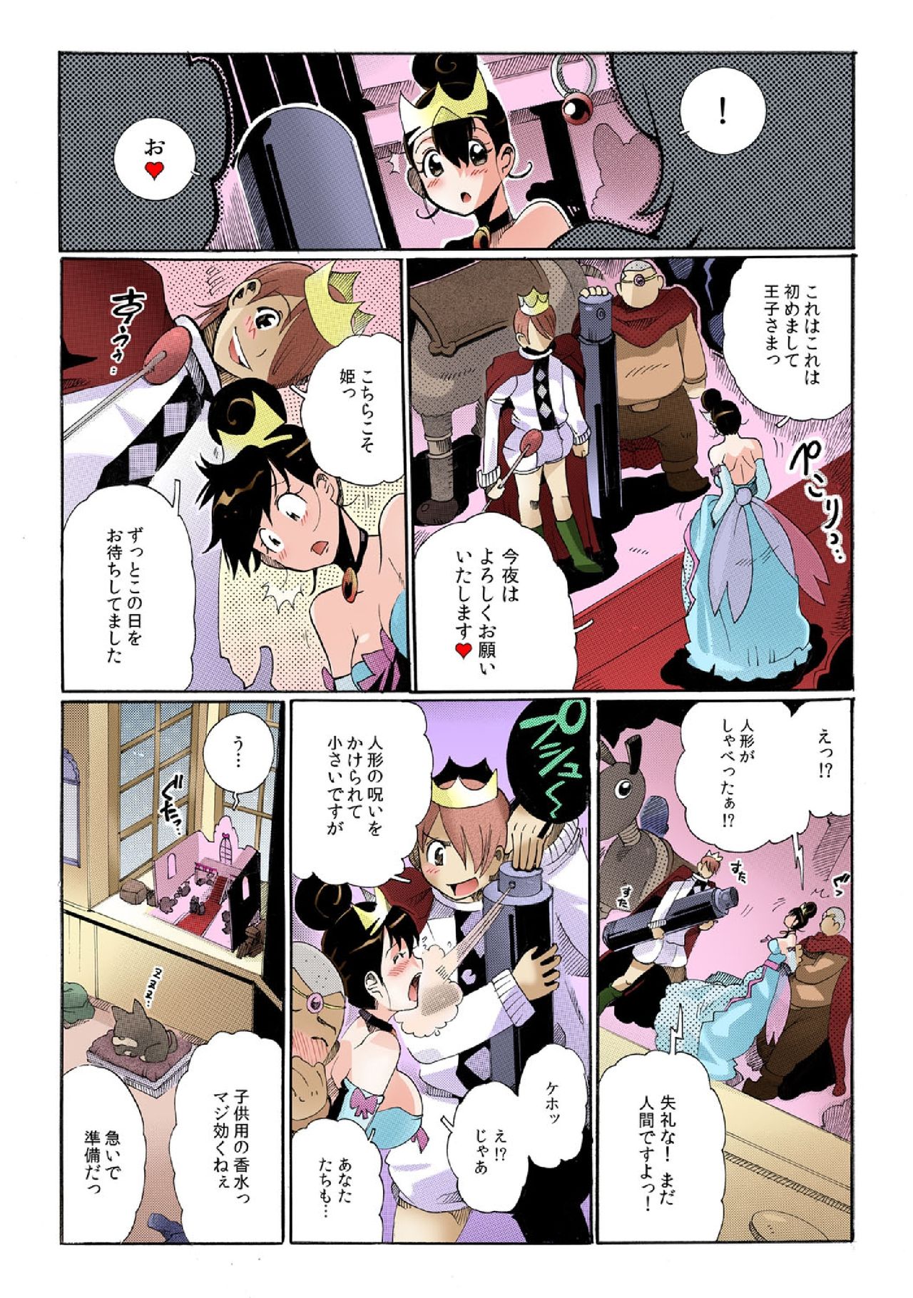 Chitchai kanojo ~ ○senchi no ana o kitsukitsu kōsokupisuton!~[Full color] (2 ) page 4 full