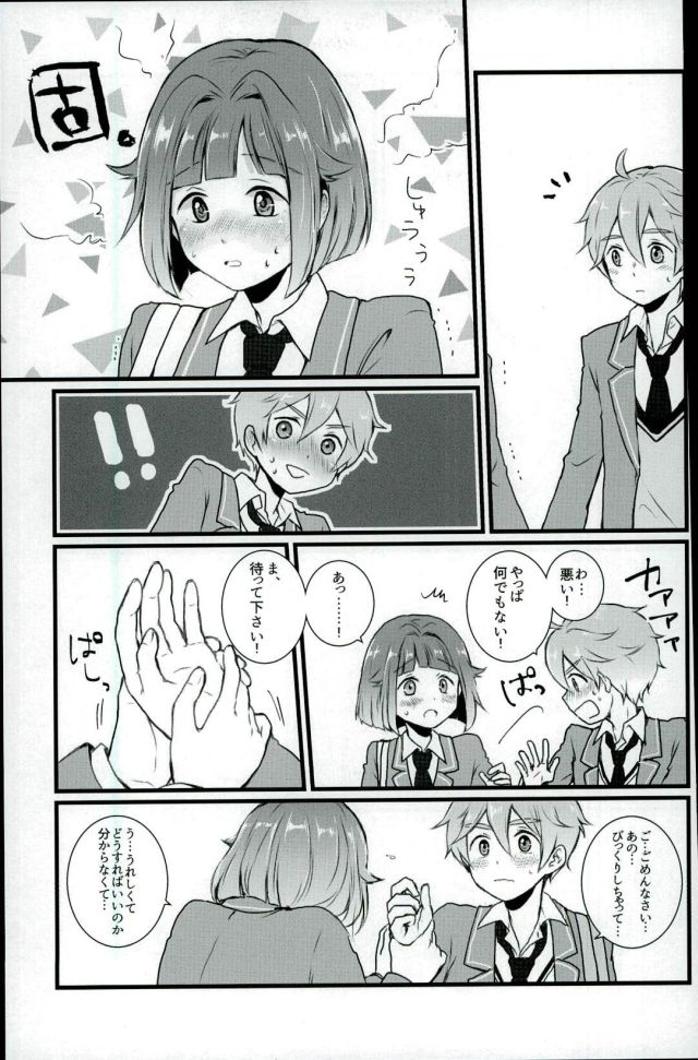 (brilliantdays Tsuika Kouen) [Unabara (Umi)] Mashmarrow fondant (Ensemble Stars!) page 24 full