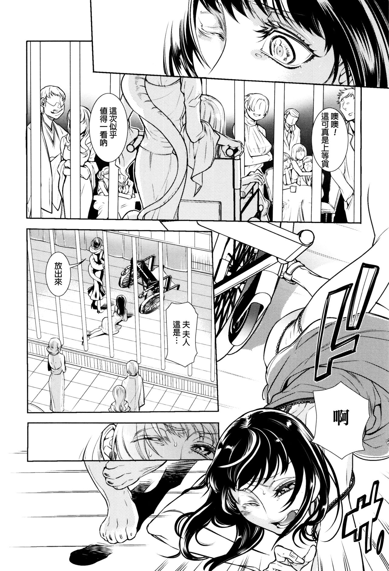 [Hattori Mitsuka] Kaika (Kemono DIRECT 3) [Chinese] page 5 full