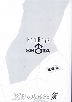 (Shotaket 11) [2H (Po-Ju)] Femboys