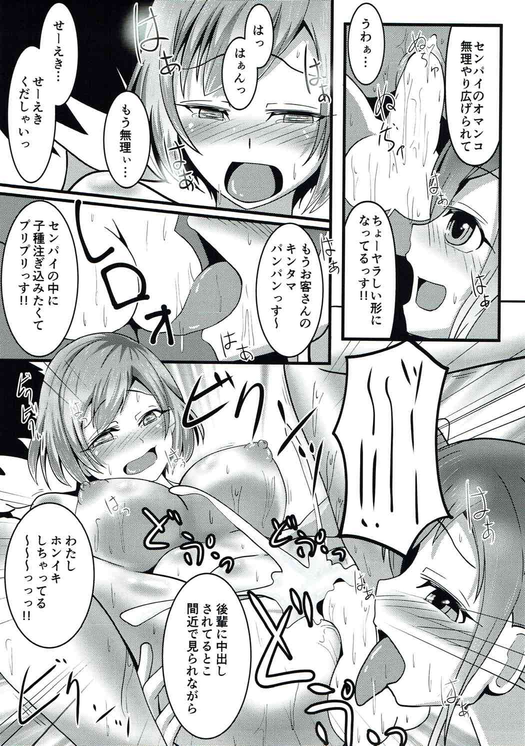 (C89) [ami-dabutsu (Ami)] Moshimo Musani ga Deliheal Dattara (SHIROBAKO) page 22 full