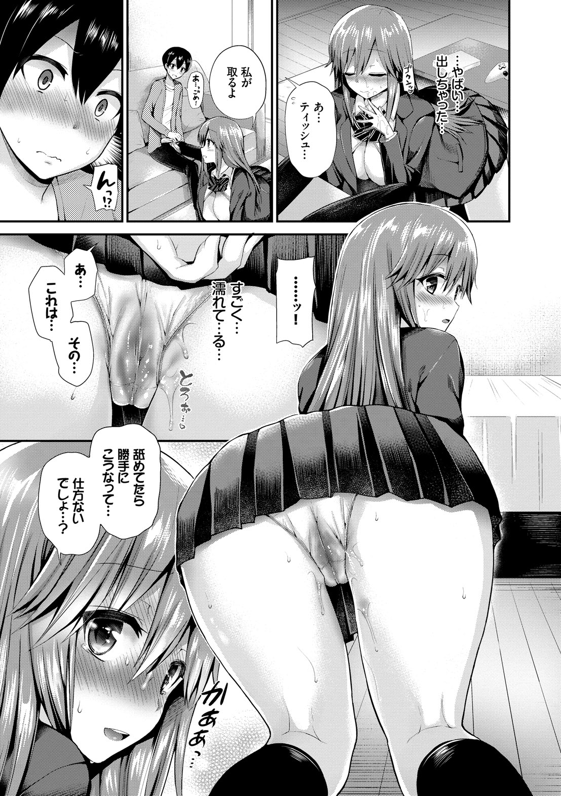[Piririnegi] JK Chakuism [Digital] page 35 full