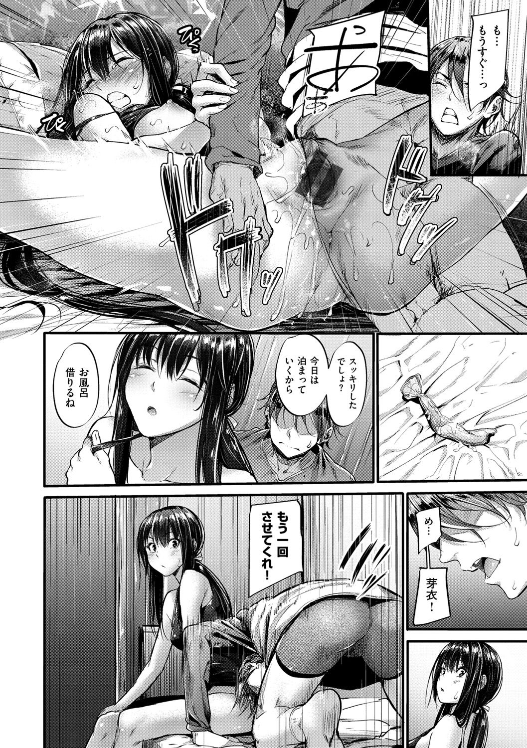 [Mikuni Mizuki] Akujo Kousatsu [Digital] page 21 full