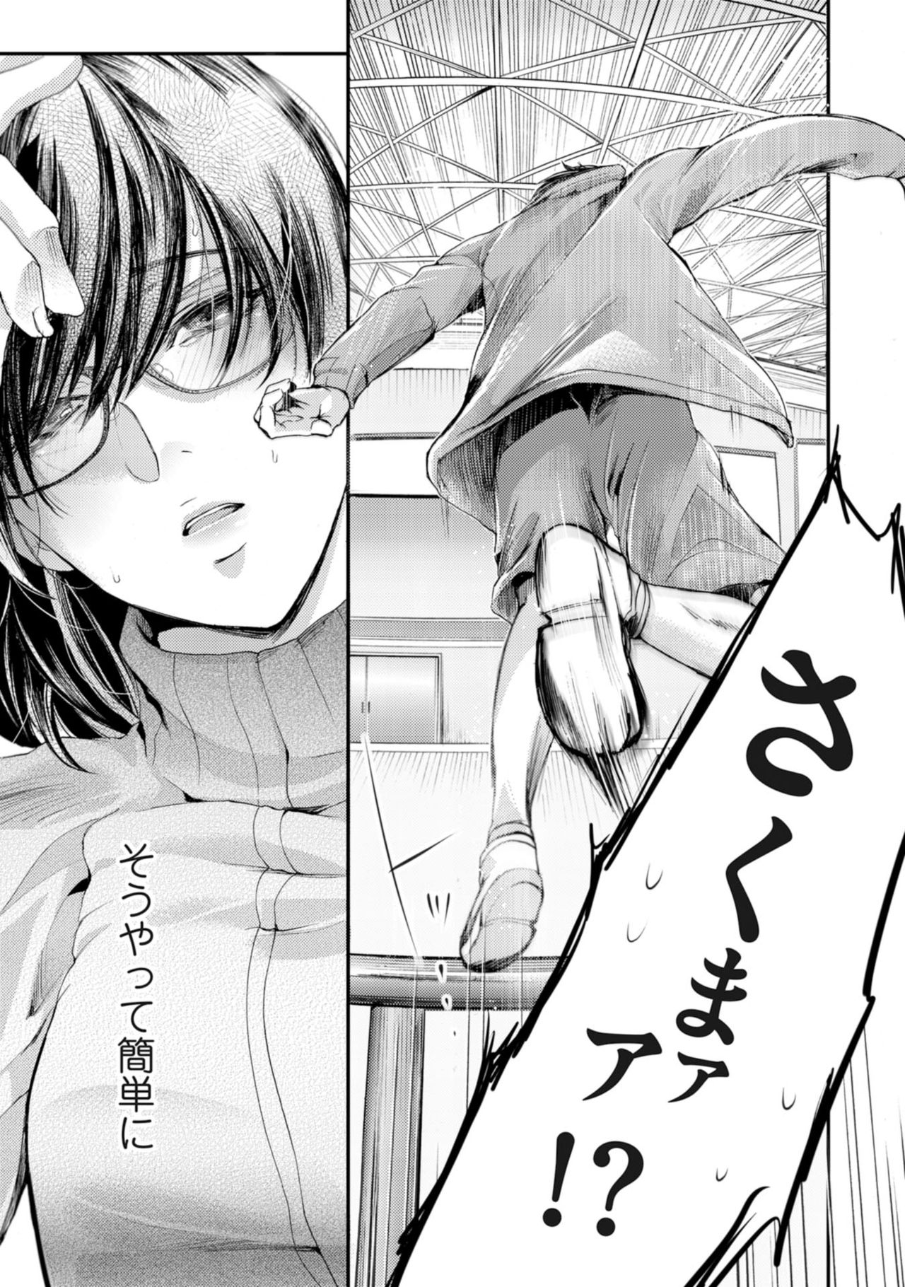 [Kanzaki Yuzu] Nijiiro no Kimi ga Suki page 51 full