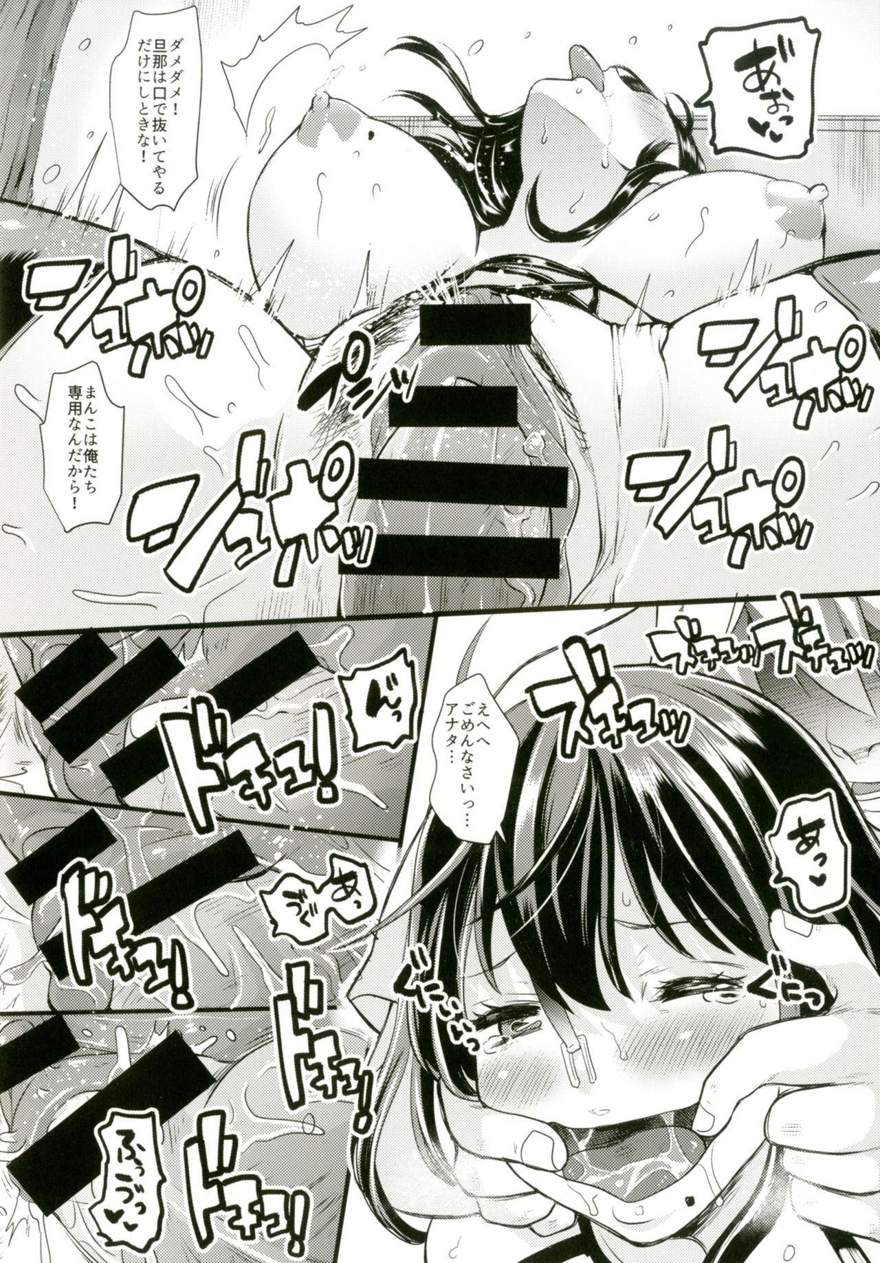 [Studio Daiya (Nemui Neru)] Obuki Rin wa Netoraretai ~Anata Gomennasai... Konna Koto ni Naru nante~ [Digital] page 14 full