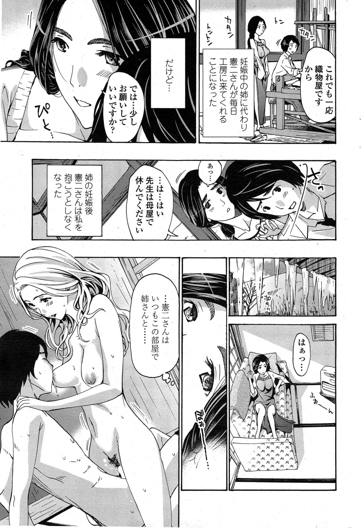 [Asagi Ryu] Orihime page 25 full