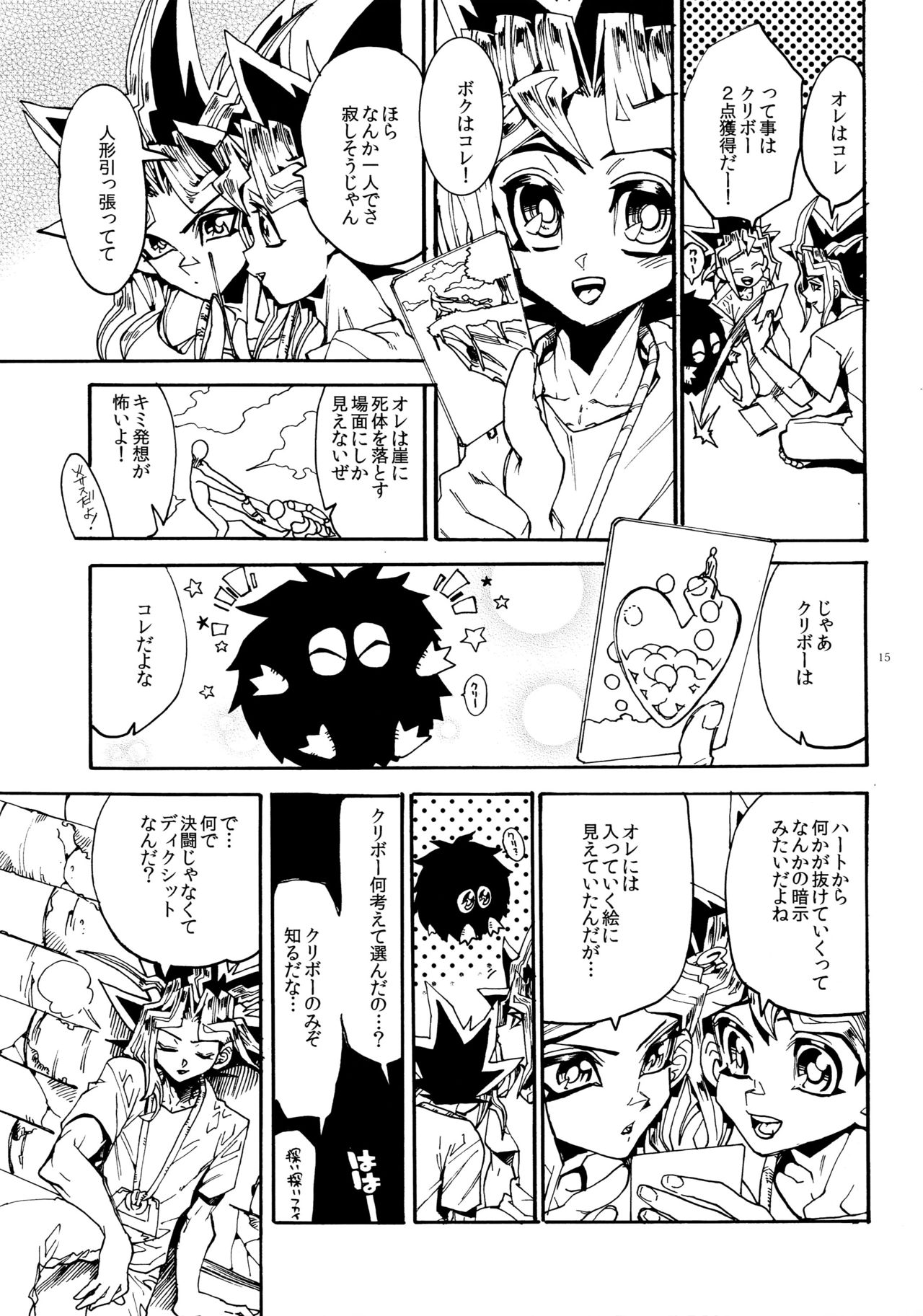 (Sennen☆Battle Darkness Region) [Quartzshow (hari)] Kiss to Futatsu Boshi (Yu-Gi-Oh!) page 15 full