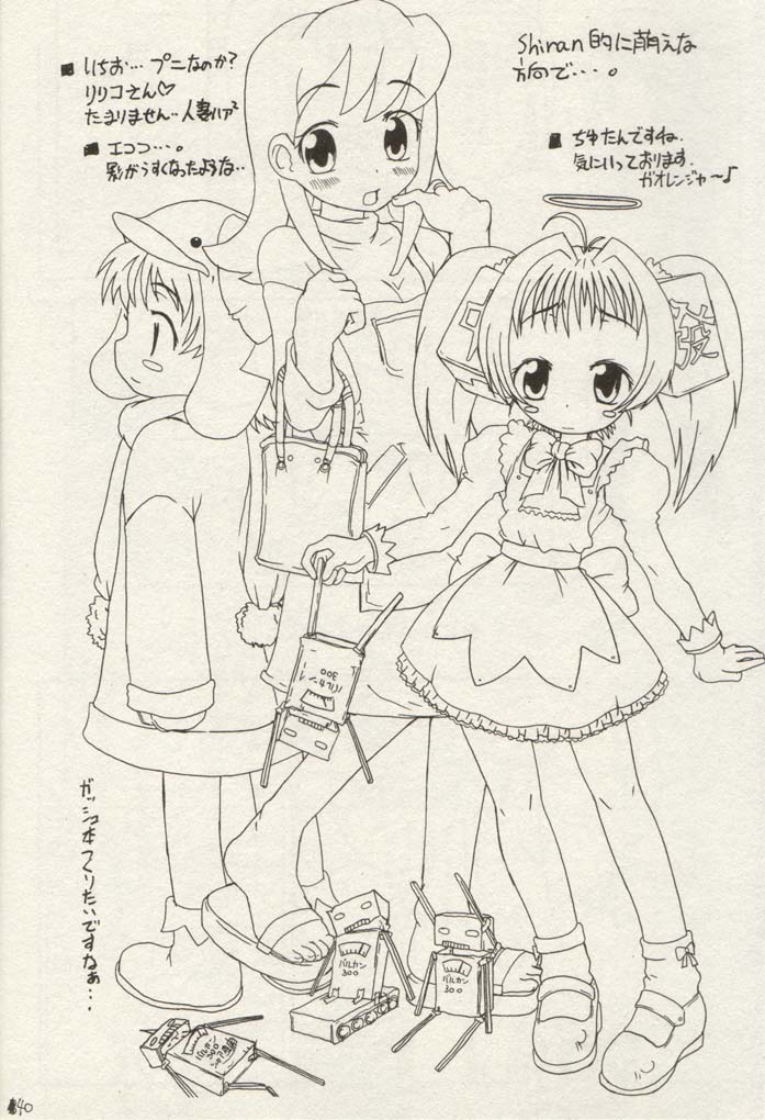 [Shirando] Ojamajo Ojamanga vol.1 extra (Ojamajo Doremi) [Lolicon] page 39 full