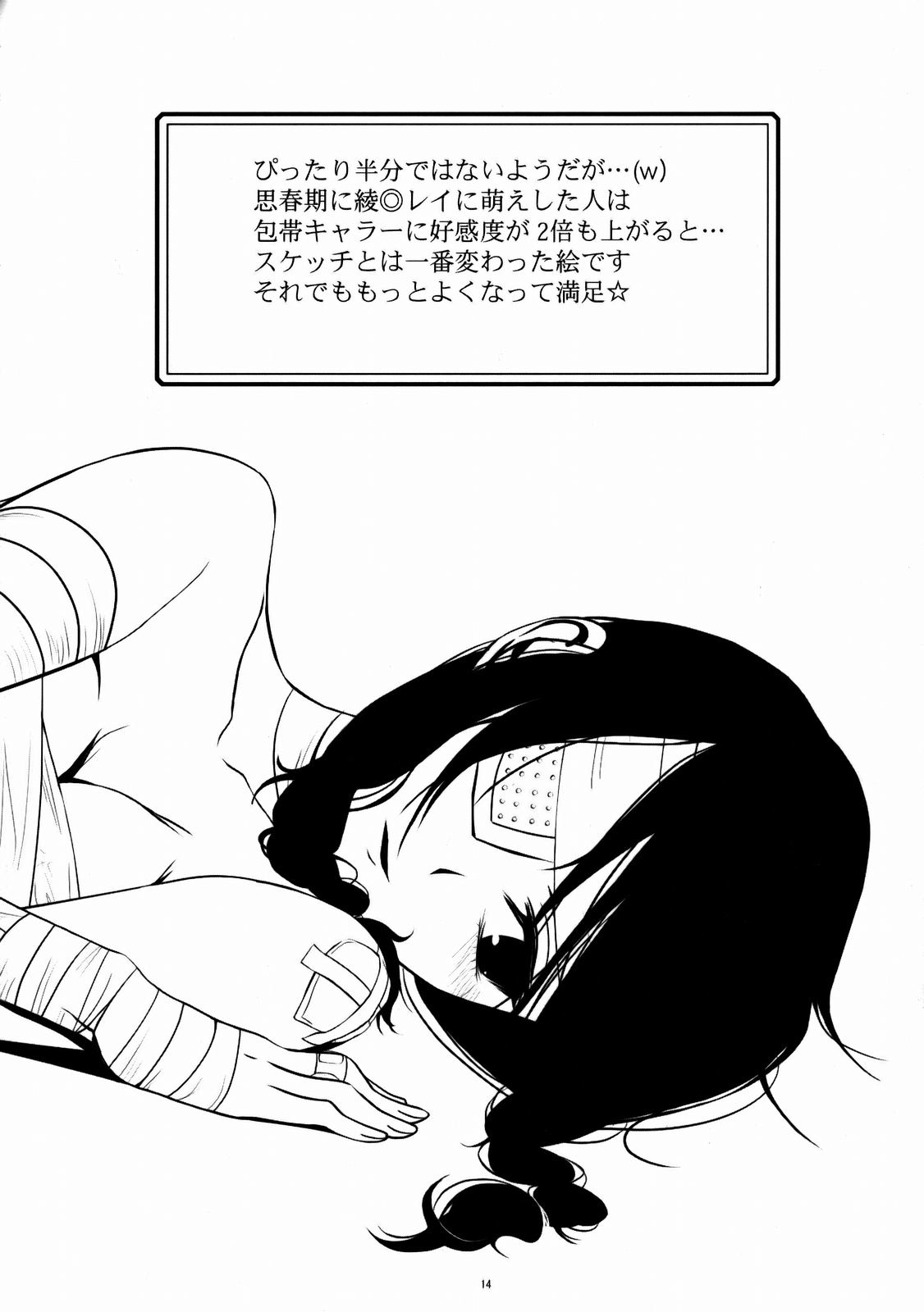 (C72) [Sugar-Ringo (Michiru)] Komi ga Kushi (Sayonara Zetsubou Sensei) page 15 full