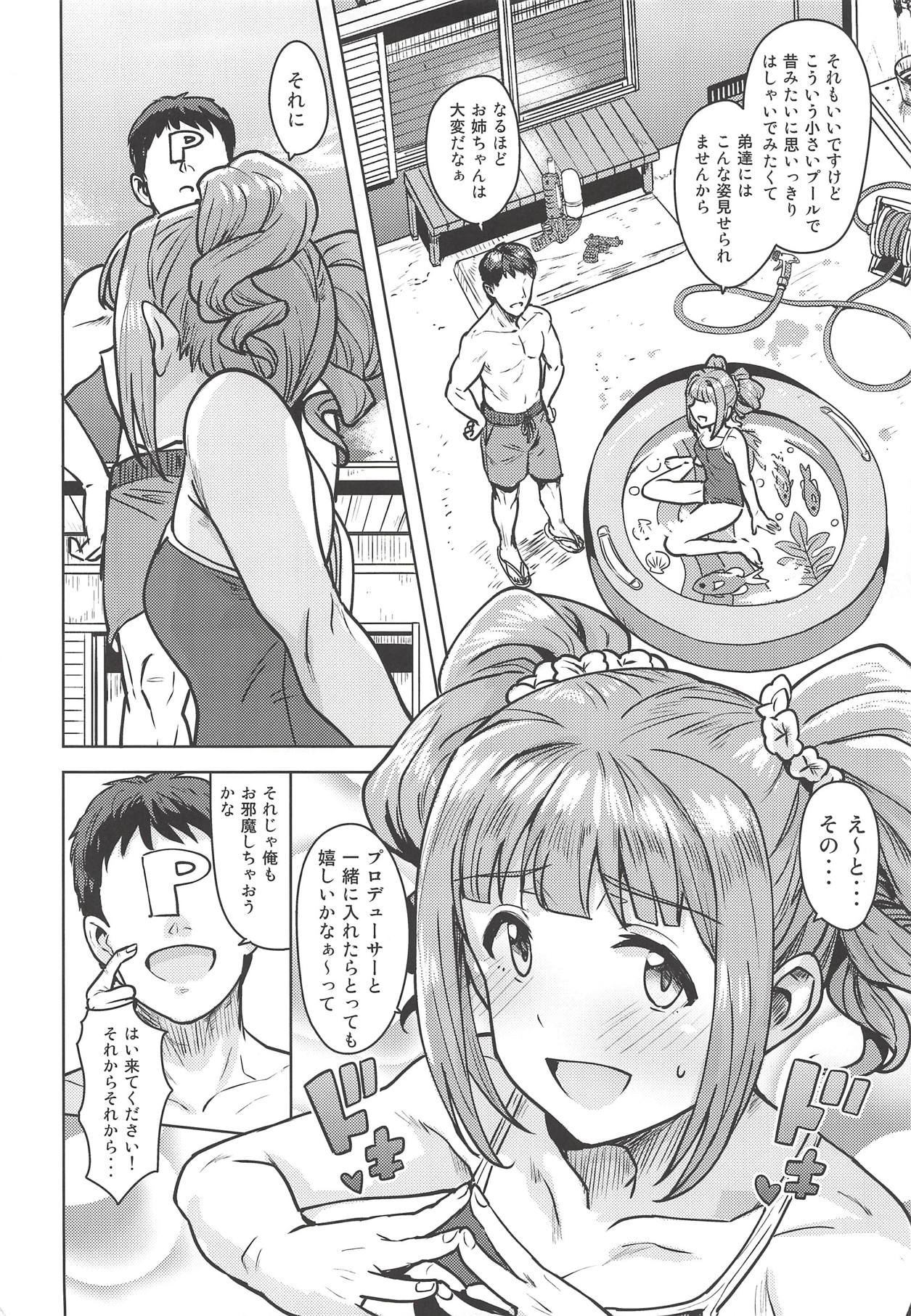 (C94) [PLANT (Tsurui)] Yayoi to Issho 4 (THE IDOLM@STER) page 3 full