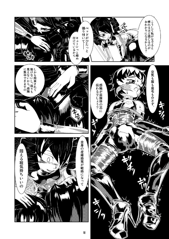 [Circle B.C.A. (Tsuno)] Vacuum Oneesan [Digital] page 17 full