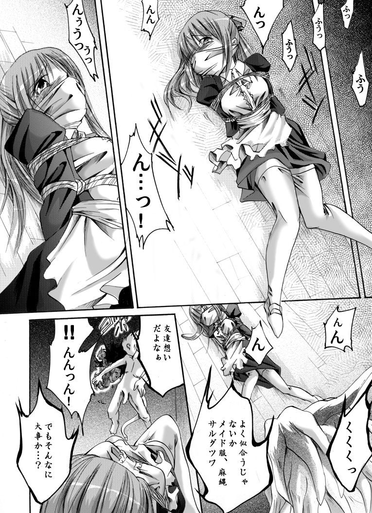 [Atelier Hachifukuan] Fukujuu Shoujo ~Momoko~ page 9 full