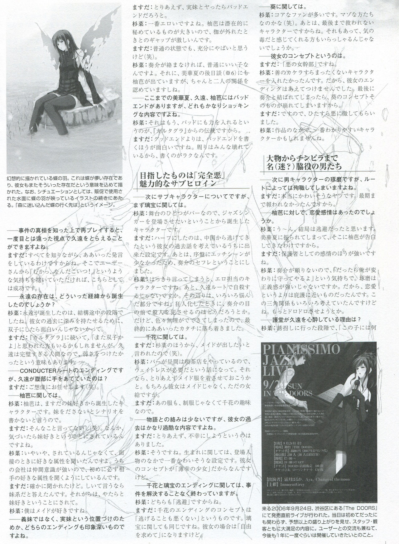 PP -Pianissimo- Visual Guidebook page 24 full