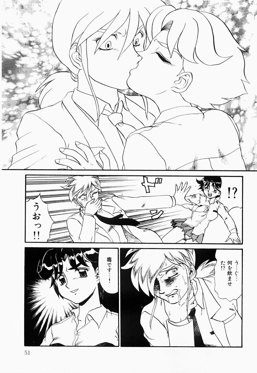 [Makita Aoi] Hentai Dai Kessen page 50 full