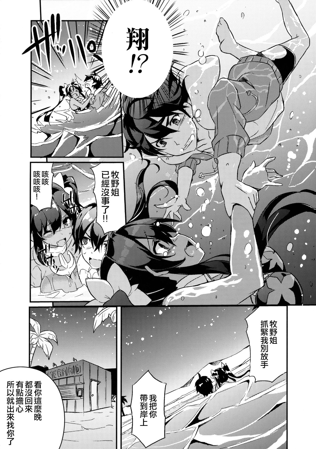 (C91) [odin (Kurokawa IZUMI)] Anehama. 2 [Chinese] [无毒汉化组] page 10 full