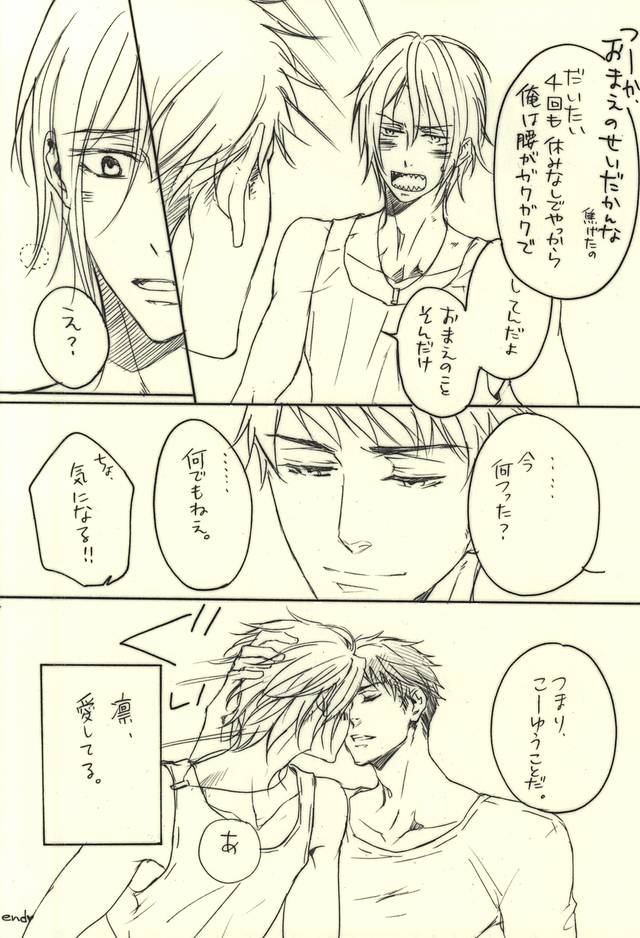 (C88) [NO RESET CLUB (Sakurai Shushushu)] LOVER'S DAY (Free!) page 23 full