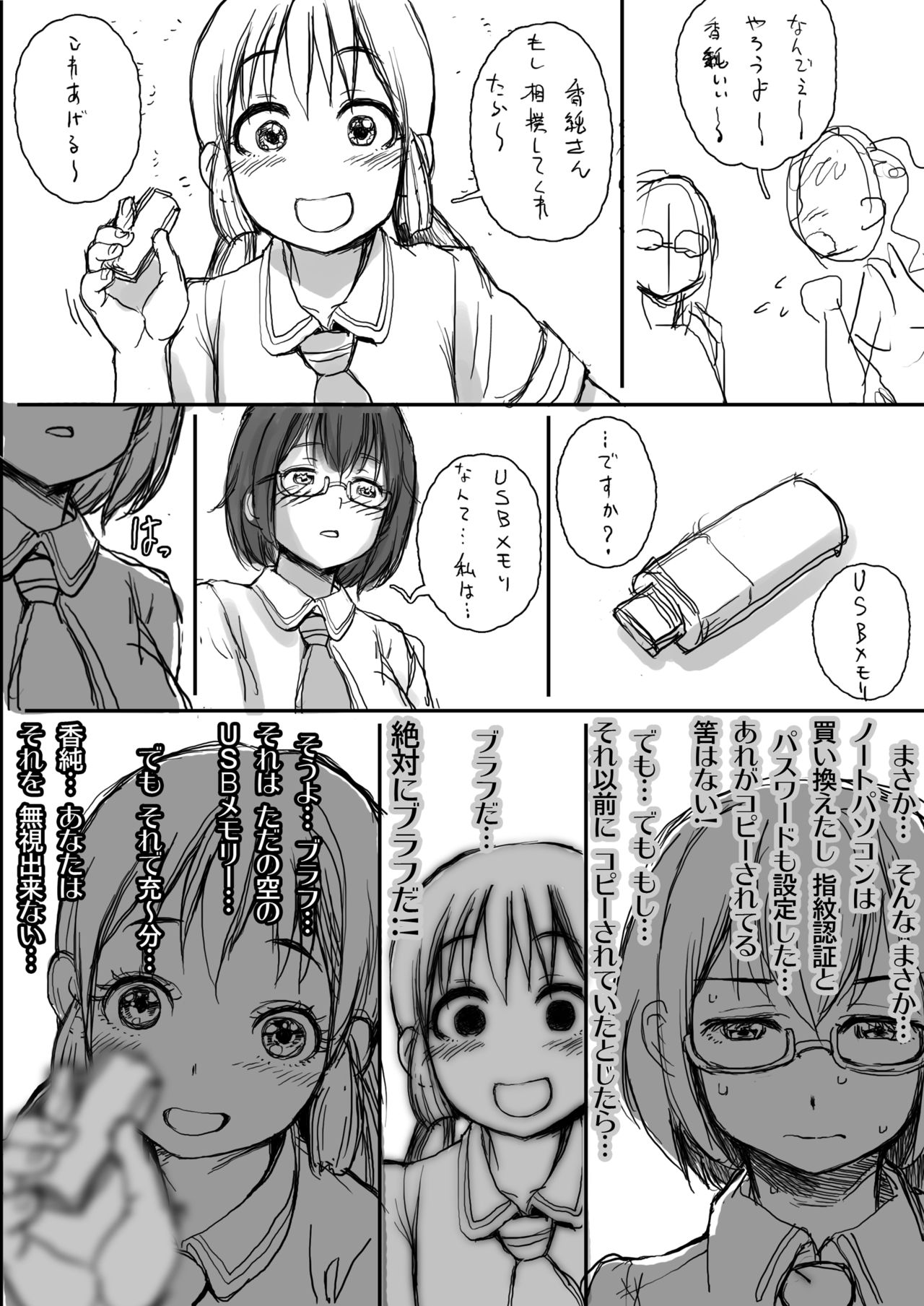 [Studio Tapa Tapa (Sengoku-kun)] Rakuen yori mo Tooi Basho (Asobi Asobase) [Digital] page 64 full