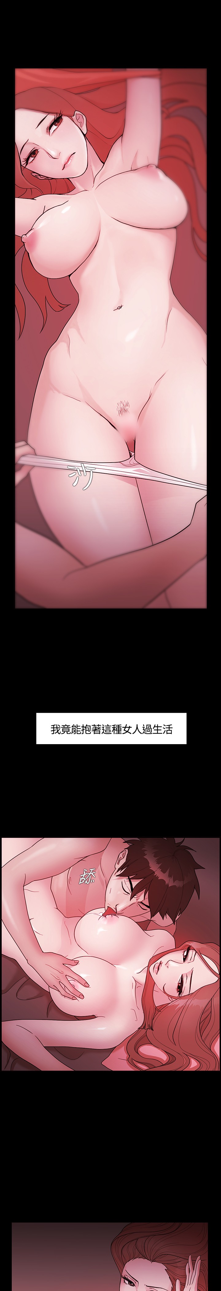 [Black October] Looser Ch.1~5 [Chinese]中文 page 8 full