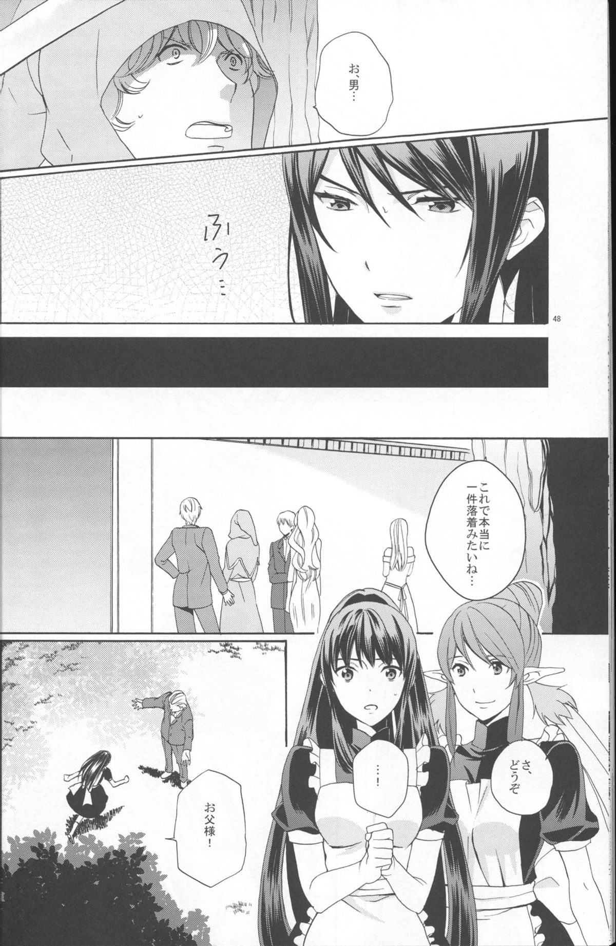 (C86) [Danchi Pet Kinshirei (Yatoyaniwa)] Glass no Kutsu o Sagashite (Tales of Vesperia) page 48 full