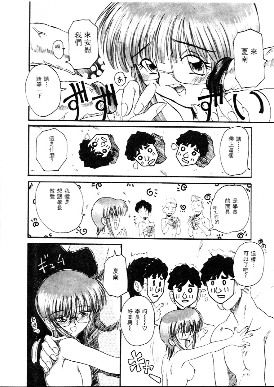 [Hirokawa Kouichirou] Deep Trip | 銷魂之旅 [Chinese] page 167 full