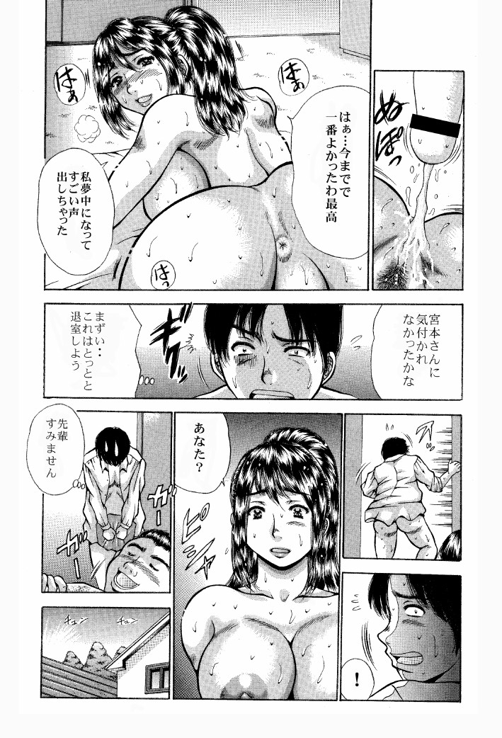 [Asai Kikaku (Satou Masa)] Netorare Ganbou [Hounyuuzuma no Yuuwaku] Sore wa, Sore de. [Digital] page 16 full