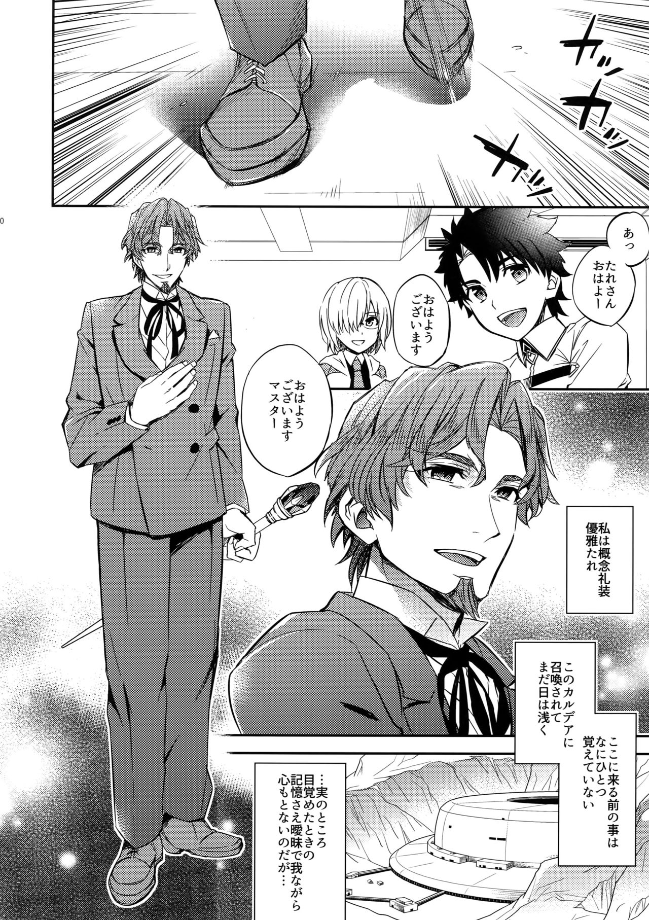 (SUPERKansai23) [Crazy9 (Ichitaka)] Gainen Reisou wa Kiniro no Yume o Miru (Fate/Grand Order) page 8 full