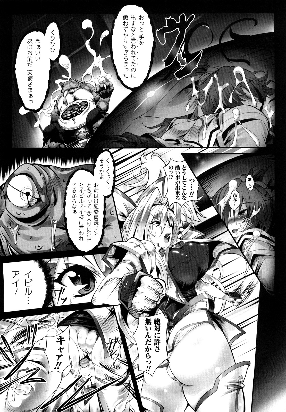 [usyuuri] Sei Tenshi Yumiel Endless Feed page 29 full