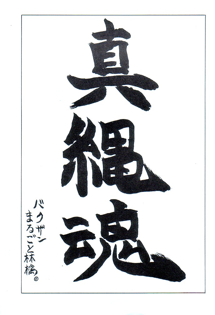 (C48) [Asanoya (Kittsu, Marugoto Ringo)] M jungle with Asanoya Vol. 1 (Samurai Spirits) page 2 full