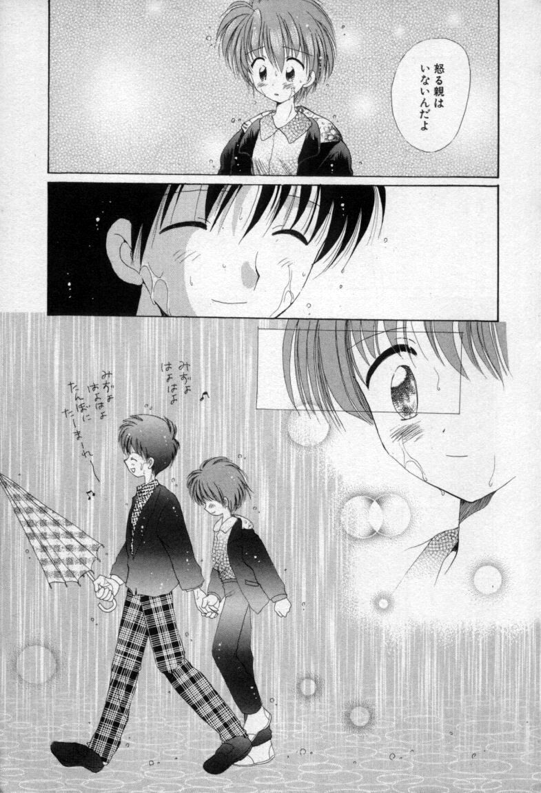 [Hoshiai Hilo] Owaru Sekai no Hoshi no Shita page 22 full