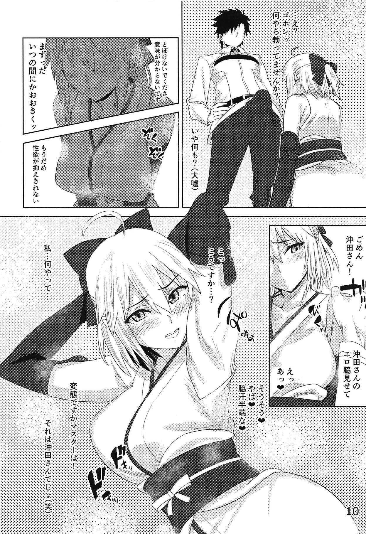 (C94) [Little Lindo (Kuju Shikuro)] Tateba Shakuyaku Suwareba Botan Aruku Sugata wa Yuri no Hana (Fate/Grand Order) page 11 full