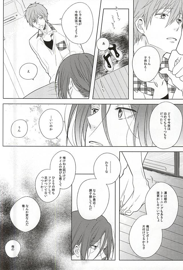 (C88) [Cordless Bungee (Cajilo)] Okubyoumono no Yoru to Tsume - Midnight and Nail of Chicken (Free!) page 3 full