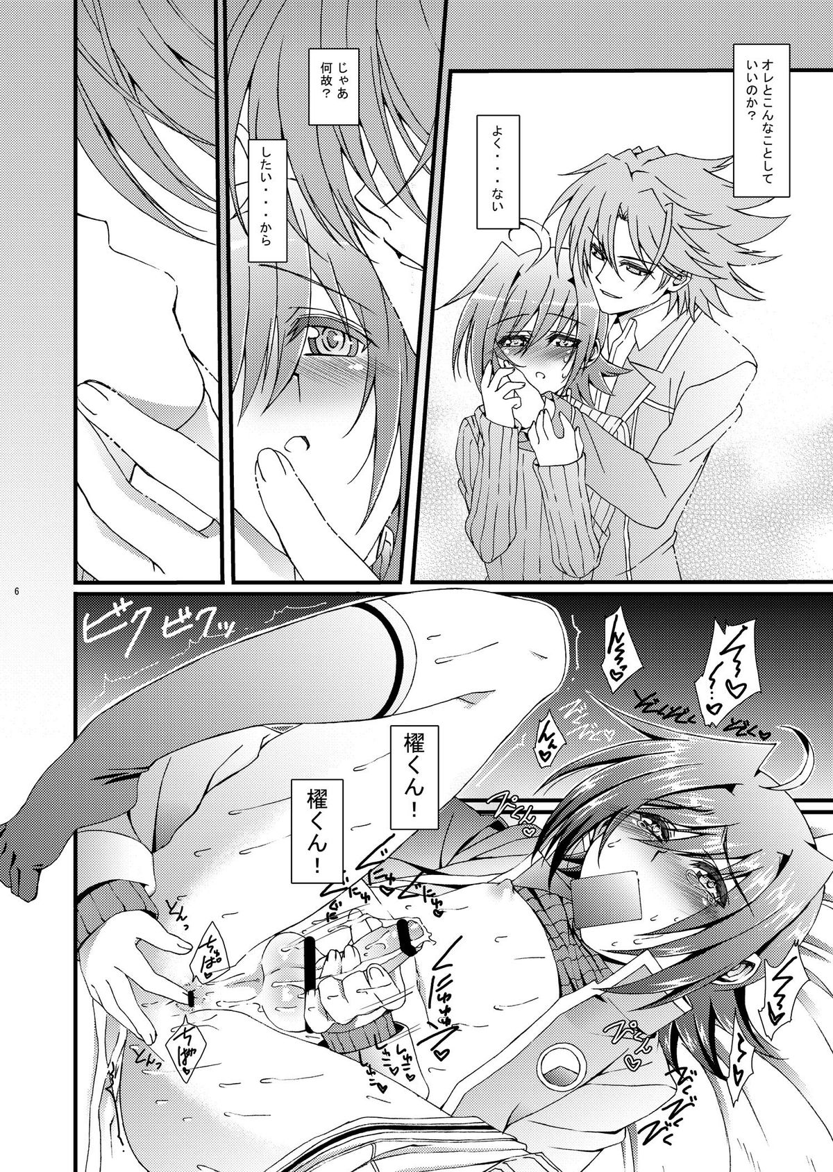 (Shota Scratch 16) [Inkstone (Amami Ryouko)] Aichi kun Syndrome (Cardfight!! Vanguard) page 7 full