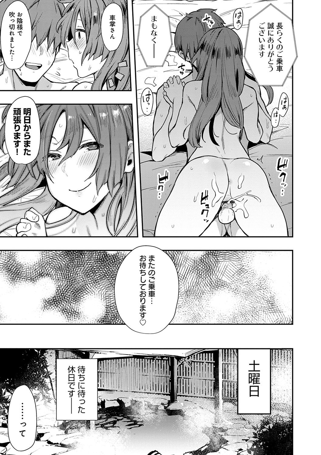 [Indo Curry] BITCH ONLY [Digital] page 56 full