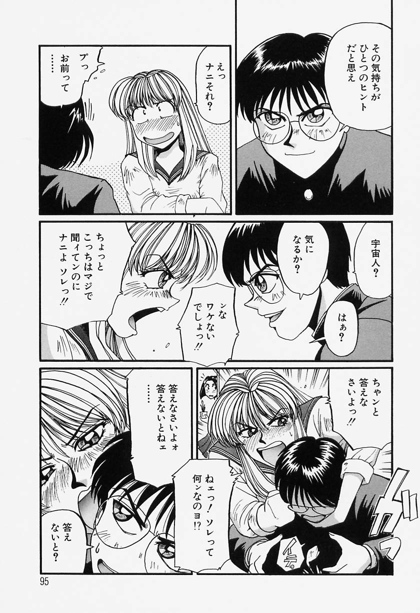 [MAC-V] Tamani wa Ii Koto page 94 full