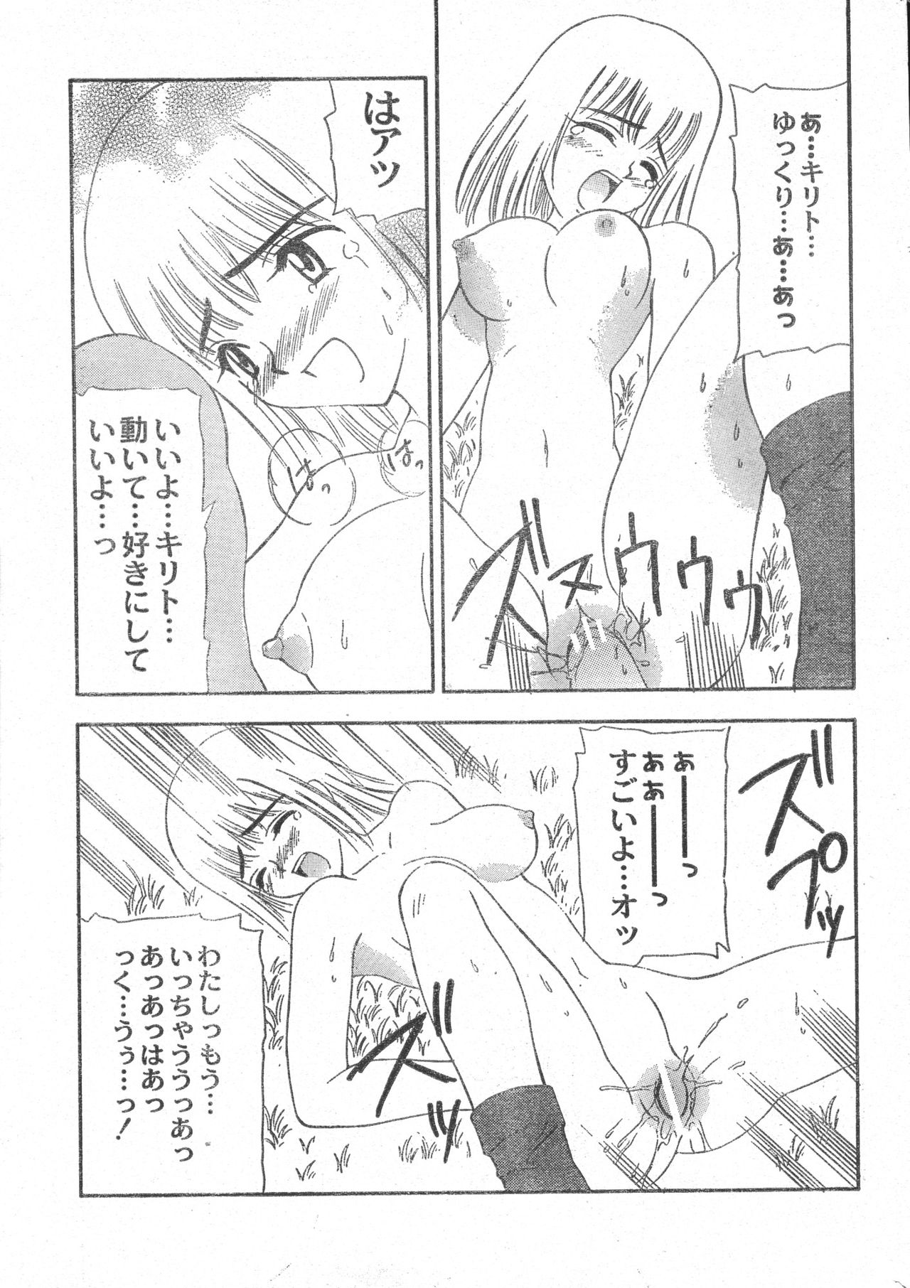 Men's Dolphin 2000-10-01 Vol.14 page 17 full