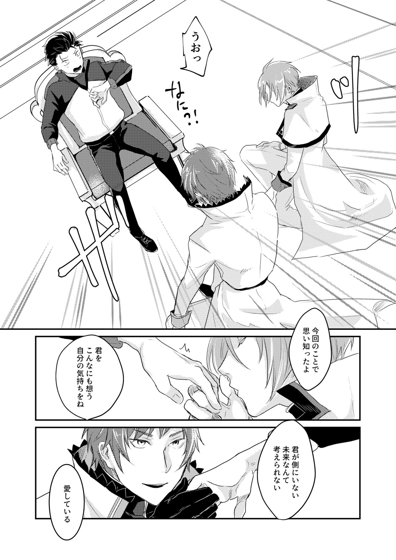 [Tomi Oji-san (tommy)] Sex Shinai to Modorenai (Re:Zero kara Hajimeru Isekai Seikatsu) [Digital] page 38 full