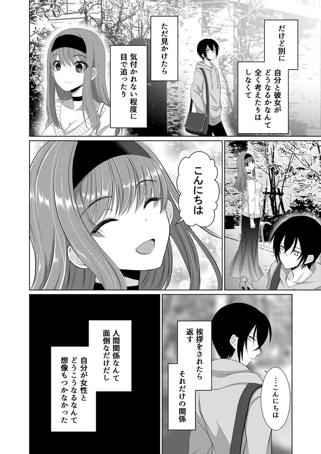 [[Gensaitou] (Mitsuki Kuroneko) ] Inu-kei Kanojo to Love Love Ecchi page 3 full