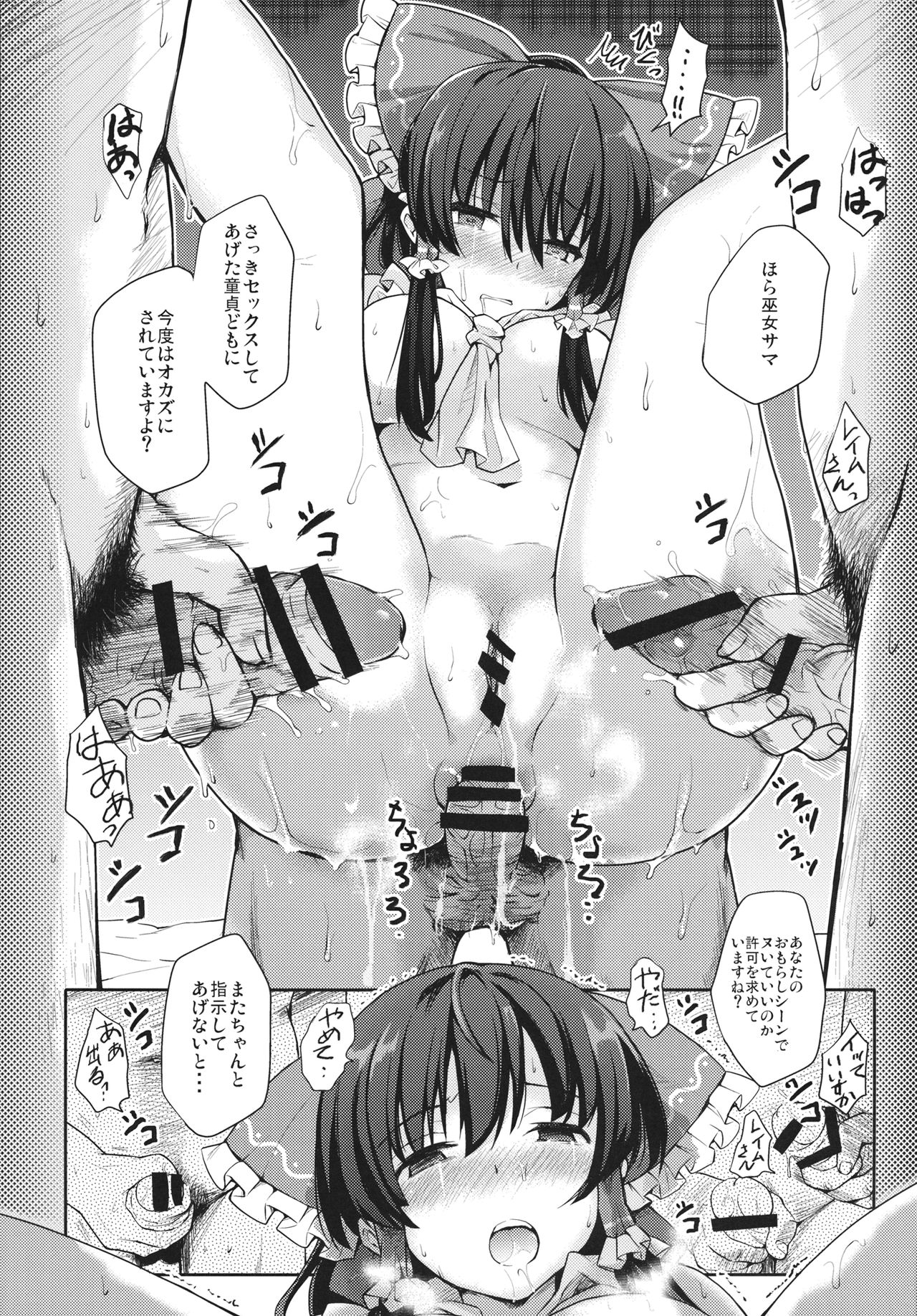 (C91) [Armament Calcium (Take Calcium)] Shinzen Shoufu (Touhou Project) page 45 full