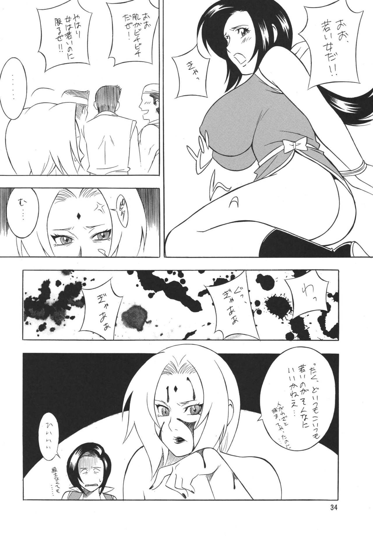 (C69) [Rippadou (Various)] Kunoichi Inmaihen (Naruto, Rumble Roses) page 33 full