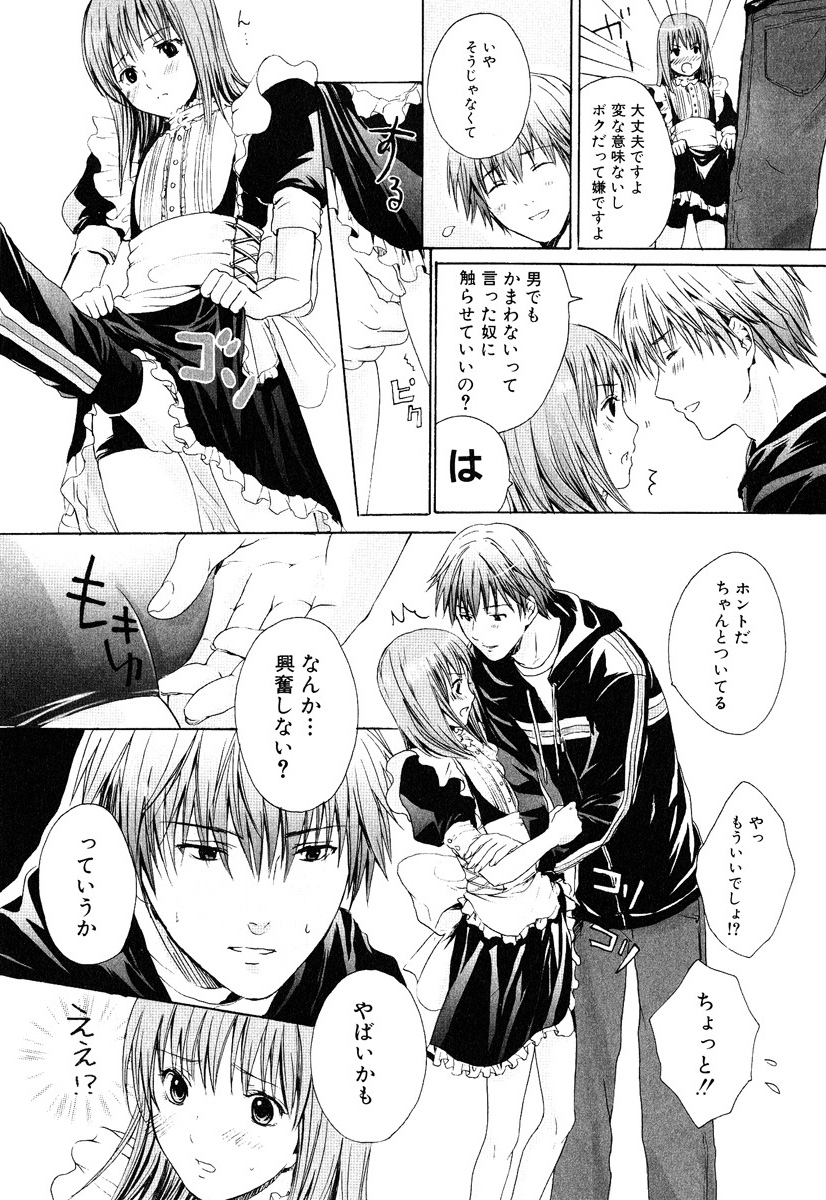 [Miyashita Kitsune] Stop! Goshujin-sama - Stop! Master page 29 full