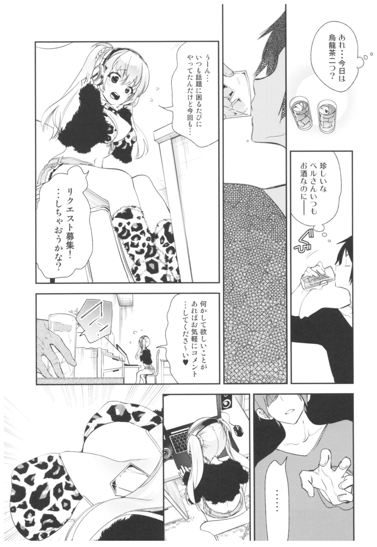 (C93) [Kamishiki (Kamizuki Shiki)] Housoujiko 2 ~Icha Love H Namahaishin~ page 14 full