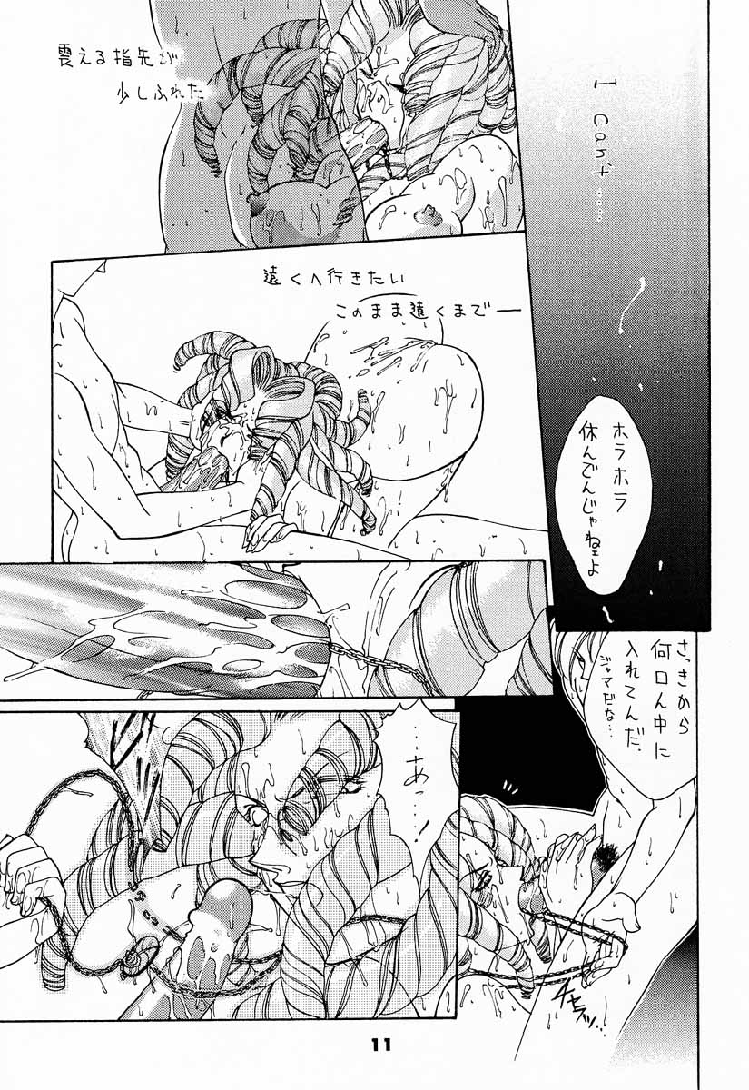 (C52) [Sanazura Doujinshi Hakkoujo (Sanazura Hiroyuki)] YOU'RE MY ONLY SHINI'N STAR (Shoujo Kakumei Utena) page 10 full