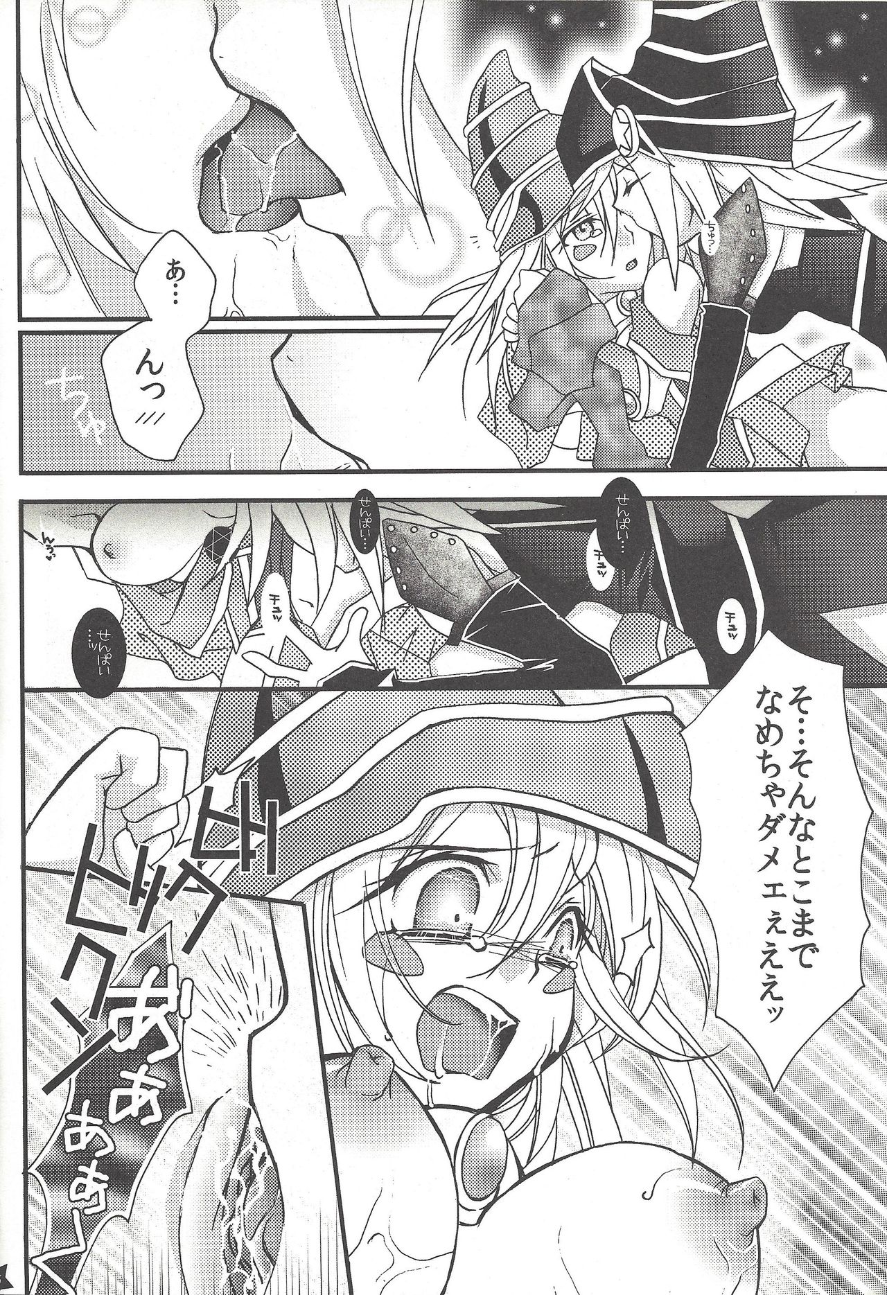 (C81) [Takowasa Tabetai. (Nonno)] Senpai ni Oshiete Ageru! (Yu-Gi-Oh!, Yu-Gi-Oh! ZEXAL) page 15 full