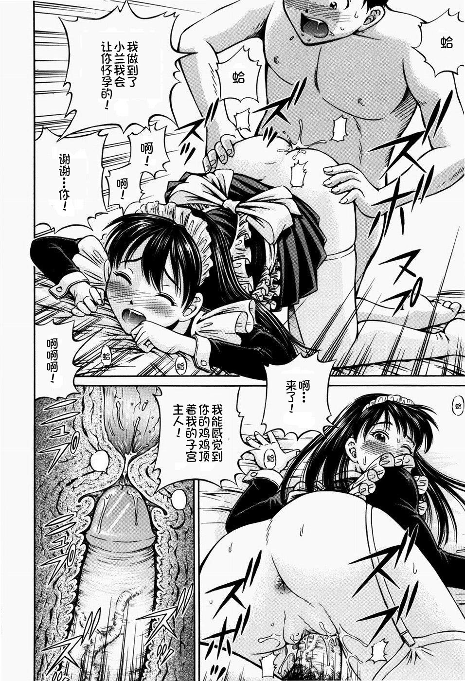 [Komine Tsubasa] Hairankai ~Ovulation Exhibition~ [Chinese] [罗洁爱儿个人汉化] page 24 full