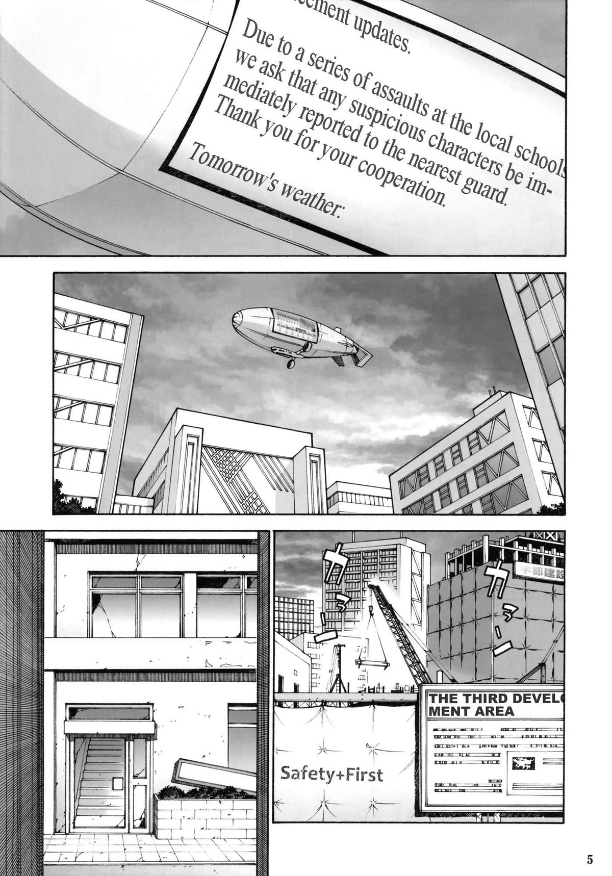(C77) [DECOPPACHI (Hidiri Rei)] Toaru Jiken no Heroines | A Certain Event's Heroines (Toaru Kagaku no Railgun) [English] =LWB= page 4 full
