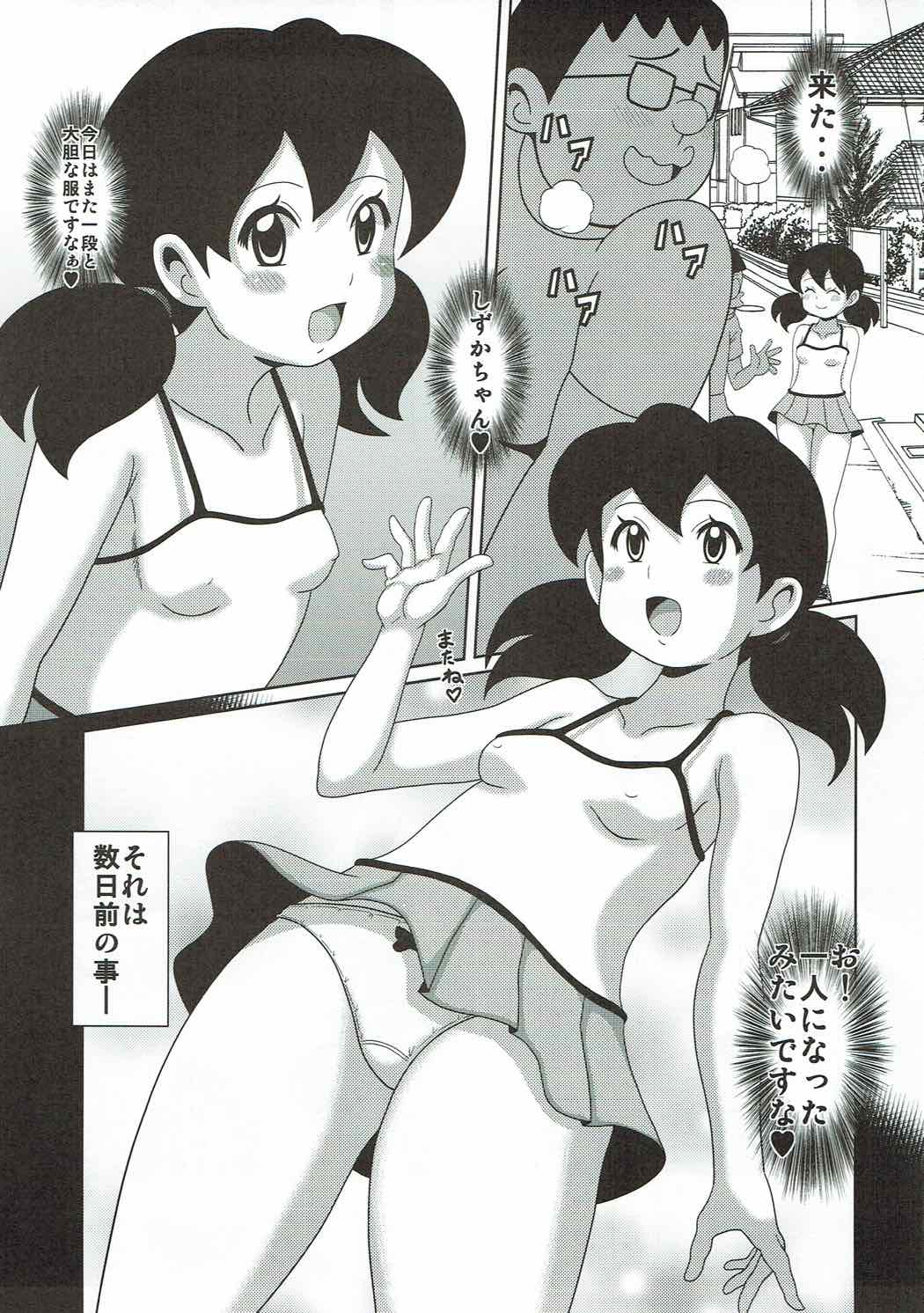 [Haguruman (Koutarosu)] Shizukamon (Doraemon) page 4 full