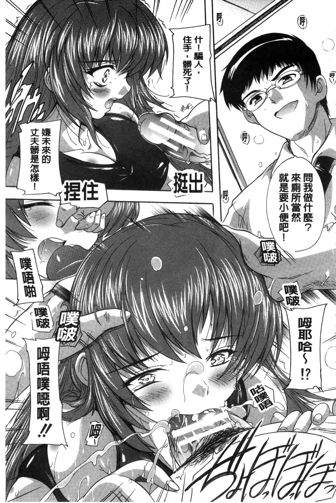 [Natsuka Q-Ya] Inuke! Harem Gakuen [Chinese] page 206 full