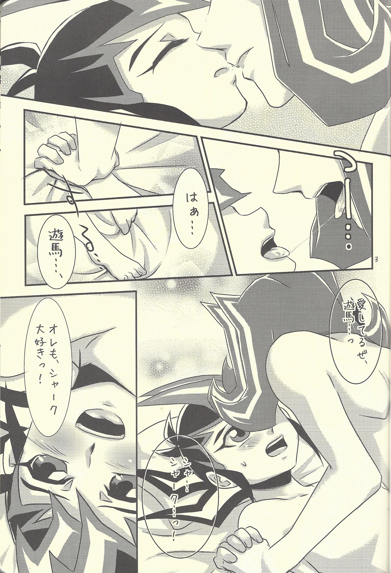 (SPARK7) [Gyunyu-Gekijo (Gyunyu)] Moshikashite Shark to no Kiss ga Suki na Ore wa Ecchi Nano kamo Shirenai! (Yu-Gi-Oh! Zexal) page 2 full